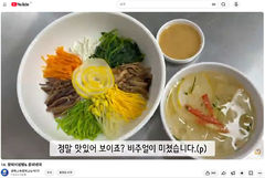 '경북 저탄소 밥상 숏폼' 최우수상에 명인고 김시연·한수현