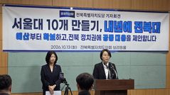 혁신당 전북도당 "서울대 10개 만들기, 전북대 선정에 앞장서겠다"