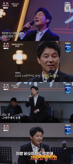 임창정 "내 성대모사 하는 개그맨? 걸리면 가만 안둔다"