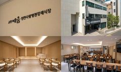 "인천에 교원 장례식장 개소"…전국 9곳으로 확대