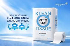 화장지 품질비교 평가…모든 항목 우수 '이 제품'