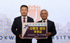 이대열 장원토건 회장, 목원대에 '외국인 유학생 후원금' 