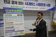 울산 시내버스, 현금결제 사라진다…'교통카드·계좌이체'