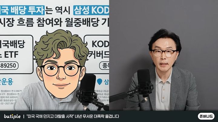 "안전자산 대명사 美 국채 흔들"…전문가가 찍은 다음 피난처는