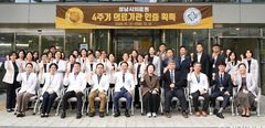 성남시의료원, 4주기 종합병원 의료기관 인증 획득