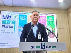 부천 오정근린공원 11월 전면 개방…공원·녹지 인프라 확충
