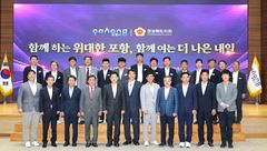 포항 내년 핵심사업 31건…'317억 확보' 경북도의회 협력