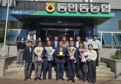 동안동농협, NH농협손보 탑클래스 사무소 선정