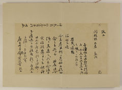 전남광주시, '동춘선생수찰' 국가유산 보물 지정 신청