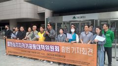 "대구 팔현습지 보도교 건설 반대"…공동대책위 출범