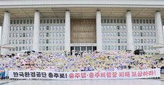 충주 민관정, 국회서 환경공단 유치 총력전 결의