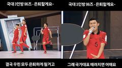 "은퇴할게요", "뮌헨 좋군요"…'96라인' 은퇴설에 AI 밈·SNS 악플 잇따라