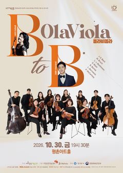 바흐도 비틀즈도 재해석…30일 '올라비올라 길병민' 공연