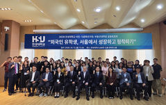 한성대, 외국인 유학생 국내 정착 위한 '공동토론회' 개최