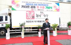 횡성한우, 카타르 첫 수출…할랄인증 중동시장 진출