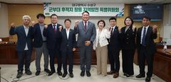 대구 수성구의회 '군부대 후적지 활용 발전 특위' 구성
