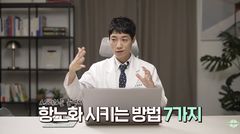 "스트레스 받으면 진짜 늙는다"…전문의가 꼽은 항노화 전략 7가지
