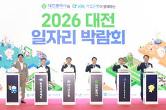 IBK기업은행, 대전시와 일자리박람회 개최