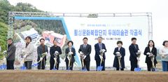 [횡성소식]두메미술관 착공…내년 6월 준공 목표 등