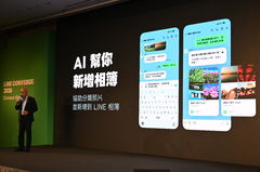 일정 정리부터 선물 추천까지…대만 국민 메신저 라인도 AI 에이전트 승부수