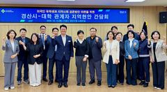 경산시, 10개 대학 간담회…"외국인 유학생 정착 지원" 