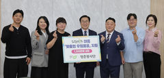 [청주소식]청춘봉사단, 취약층 아동 1500만원 상당 후원 등