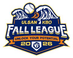울산-KBO 폴리그 15일 개막…미국·일본·호주·중국 등 12개팀 경쟁