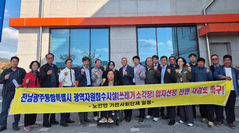 평동 쓰레기 소각장 논란 나주로 확산…노안면 재검토 촉구