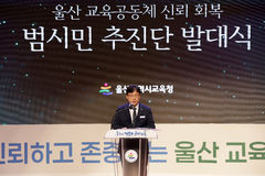 울산교육청, 시민 400명과 '교육공동체 신뢰 회복' 나선다
