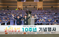 울산·포항·경주 해오름동맹 10주년 행사…"성과·비전 공유"