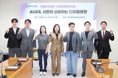 용인시의회 스마트행정연구회, AI 시대 행정혁신 모색