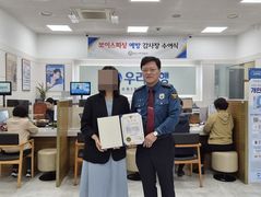 피싱에 속은 70대, 출동한 경찰에게 "투자하세요" 권유
