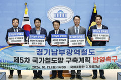 "경기남부광역철도는 국가전략산업 뒷받침할 대동맥"