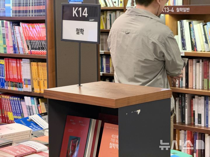 AI 시대에 철학이 뜬다?…대학 입시도 서점도 ‘철학 열풍’ [출동!인턴]