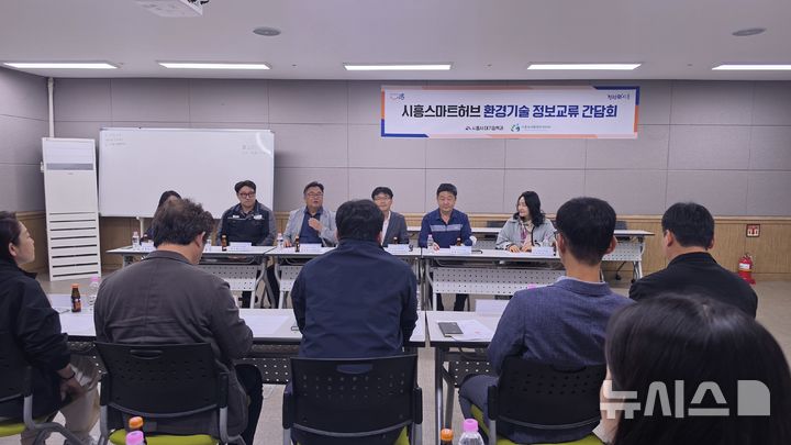 시흥시, 스마트허브내 악취사업장 시설개선 지원 강화