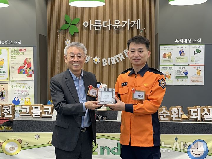 [부천소식]부천소방서, 아름다운가게에 물품 기부 등