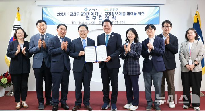 안양·금천 경계지역에 재난전광판 설치한다…"안전·편의"