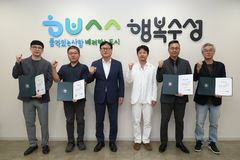 수성구, 공공건축가 15명 위촉…"건축 품질 높인다"