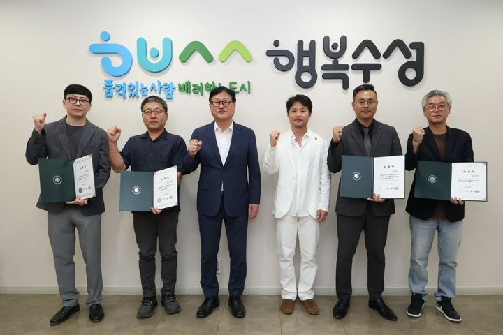 수성구, 공공건축가 15명 위촉…"건축 품질 높인다"