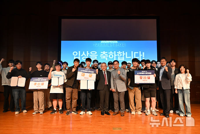 한국공학대 SW경진대회, 지역 고교생 만점자 나왔다