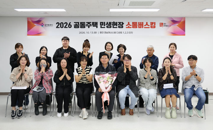 이상일 용인시장, 양지 경남아너스빌디센트 '소통 버스킹'