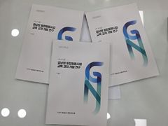 경남사회서비스원, 경남형 통합돌봄 표준 교육교재 발간