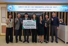 [창원소식]국립창원대, 교직원 수해복구 성금 초록우산 기탁 등