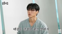 에이티즈 산 "태권도 관장 父가 롤모델, 세상에서 가장 멋진 남자"