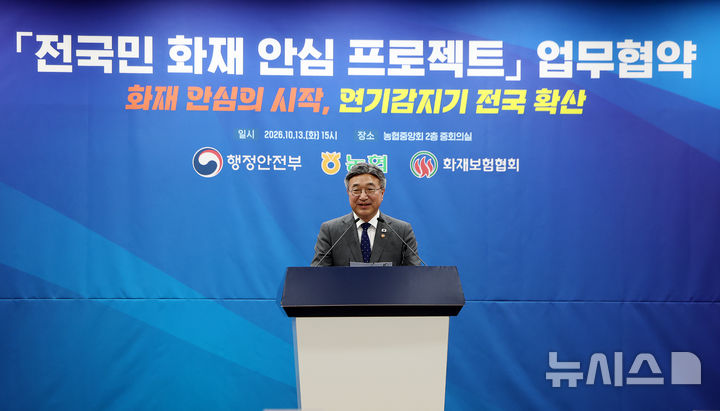 인사말 하는 윤호중 장관