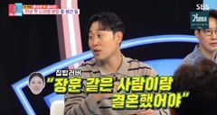 윤석민 아내 "서장훈 같은 사람과 결혼했어야 하는데…"