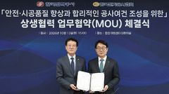한전, 안전·품질 역량 갖춘 전력산업 생태계 육성 추진