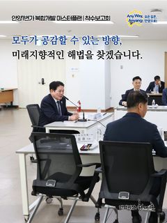 침체된 안양1번가, 주거·상업·문화 '복합 거점' 재도약한다