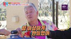 이동준, '클레멘타인'으로 52억 손해…강남 아파트도 팔았다
