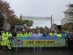 '서다·보다·걷다'…서정대, 어린이 통학 교통안전 캠페인